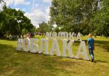 Фестиваль «Облака свежего молока» во второй раз с успехом прошёл в Бресте (Фотоотчёт)